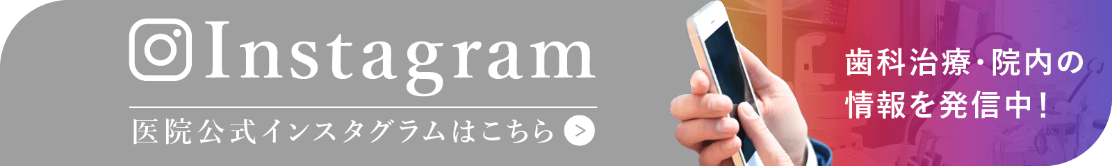 インスタグラム