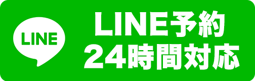 LINE予約